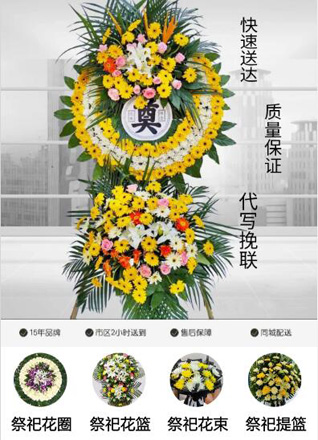 山东济宁兖州区小孟镇刘函村花圈代送